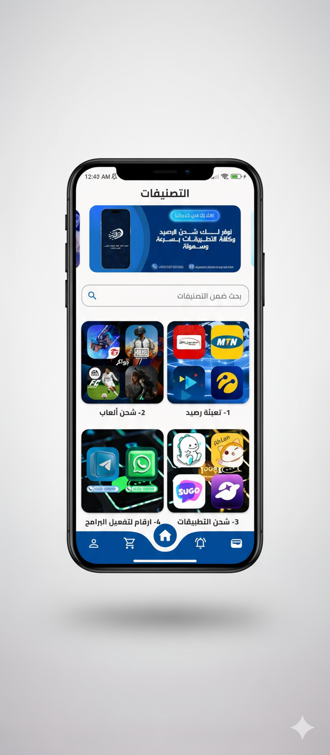 Al Yaqeen app home screen